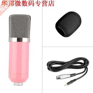 BM-700 Condenser Sound Recording Microphone Low Noise heart