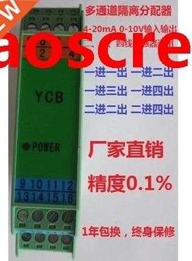 Signal Isolators 20mA 5V 10V isolated gate Module distributi