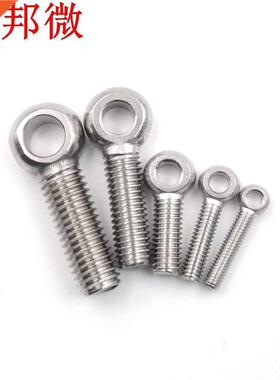 Boulon à oeil en acier inoxydable 5 pièces bou