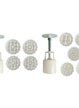 Moon Cake Mould 50g Chinese Traditional Hand-Pressure Moonca