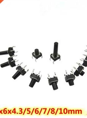 50pcs 6*6x4.3mm 6X6X5mm DIP Tactile Tact Mini Push Button Sw