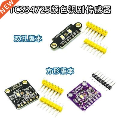 CJMCU-34725 TCS34725 Color Sensor RGB color sensor developme