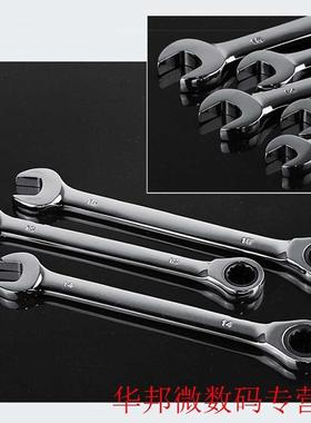 12pcs Open End Fixed Head Ratchet Car Handle Home Universal