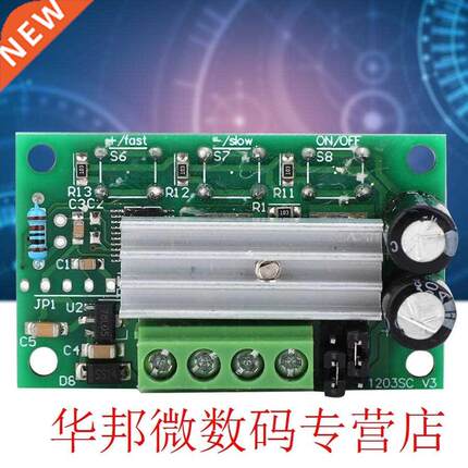 DC Motor Speed Controller PWM Regulator Module with Push But