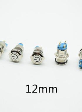 12mm 12V 24V 220V Self-locking self Latching push button swi