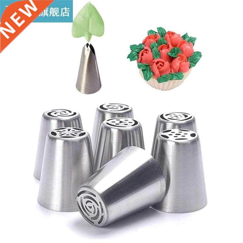 8Pcs Nozzles Pastry Tools Stainless Steel Icing Piping Nozz