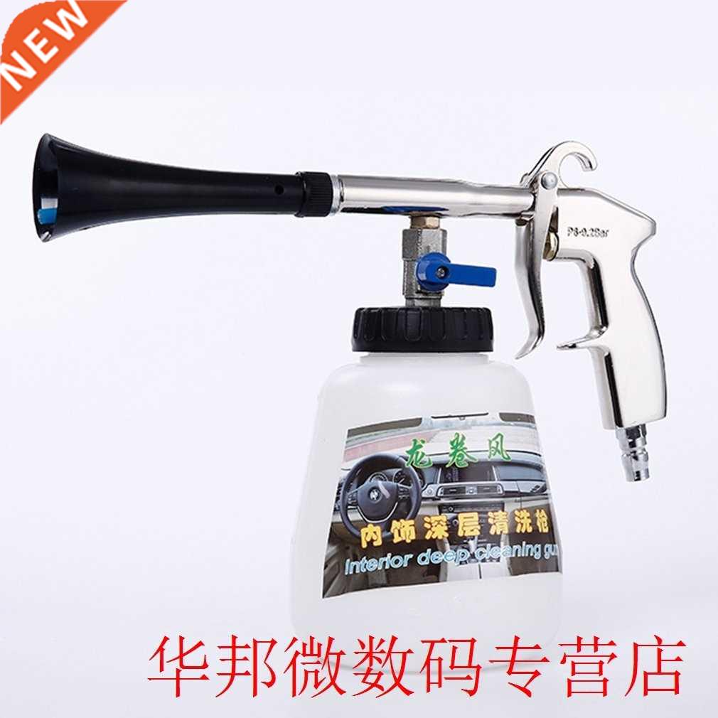 Tornado Interior Cleaning Gun Car Interior Roof Dry Cleaning