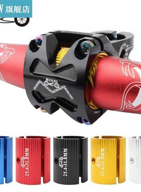 1Pair Aluminum Alloy Bike Handlebar Conversion Aperture Adju