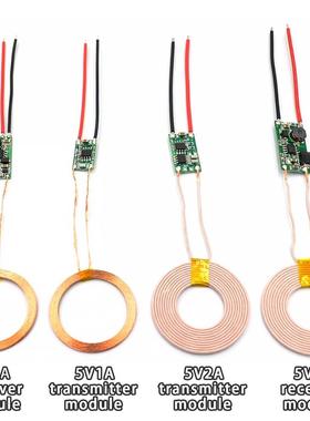 5V1A/5V2A Wireless power module Wirelessly charging the tran