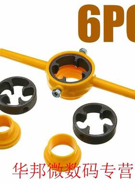 6pcs PVC Thread Tool Maker Easy Apply Durable 1/2 3/4 1 Inch