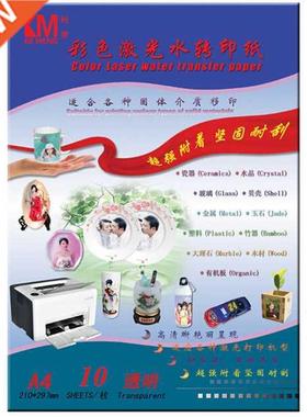 (20pcs/lot) No Need Spray Waterslide Decal Paper Laser Trans