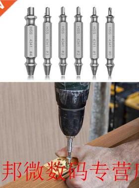 6Pcs/set Screw Extractor Drill Bits Guide Kit Damaged Screw