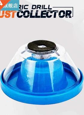 1PC Electric Hammer Drill Dust Collector Cover Ash Bowl Impa