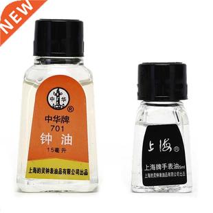 All Watches Pocket Watch Movement For Repair Clock Oil