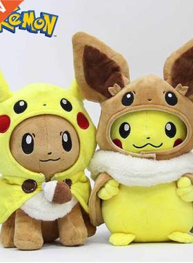 TAKARA TOMY Pokemon plush toys Pikachu Cosplay Eevee Plush S
