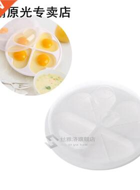 Microwave Egg Cooker Love Heart Shaped Mold Boiler Dish Kitc