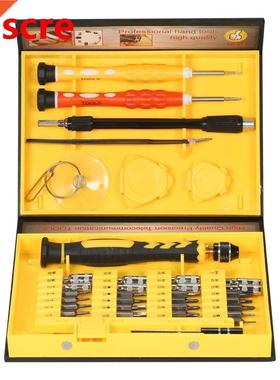 38 in 1 multitul Precision screwdriver set Telecommunication