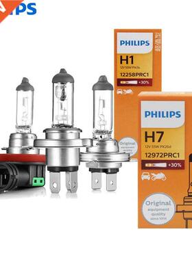 Philips H4 H7 H11 Vision Original Auto Lamp H1 H3 H8 H9 9005