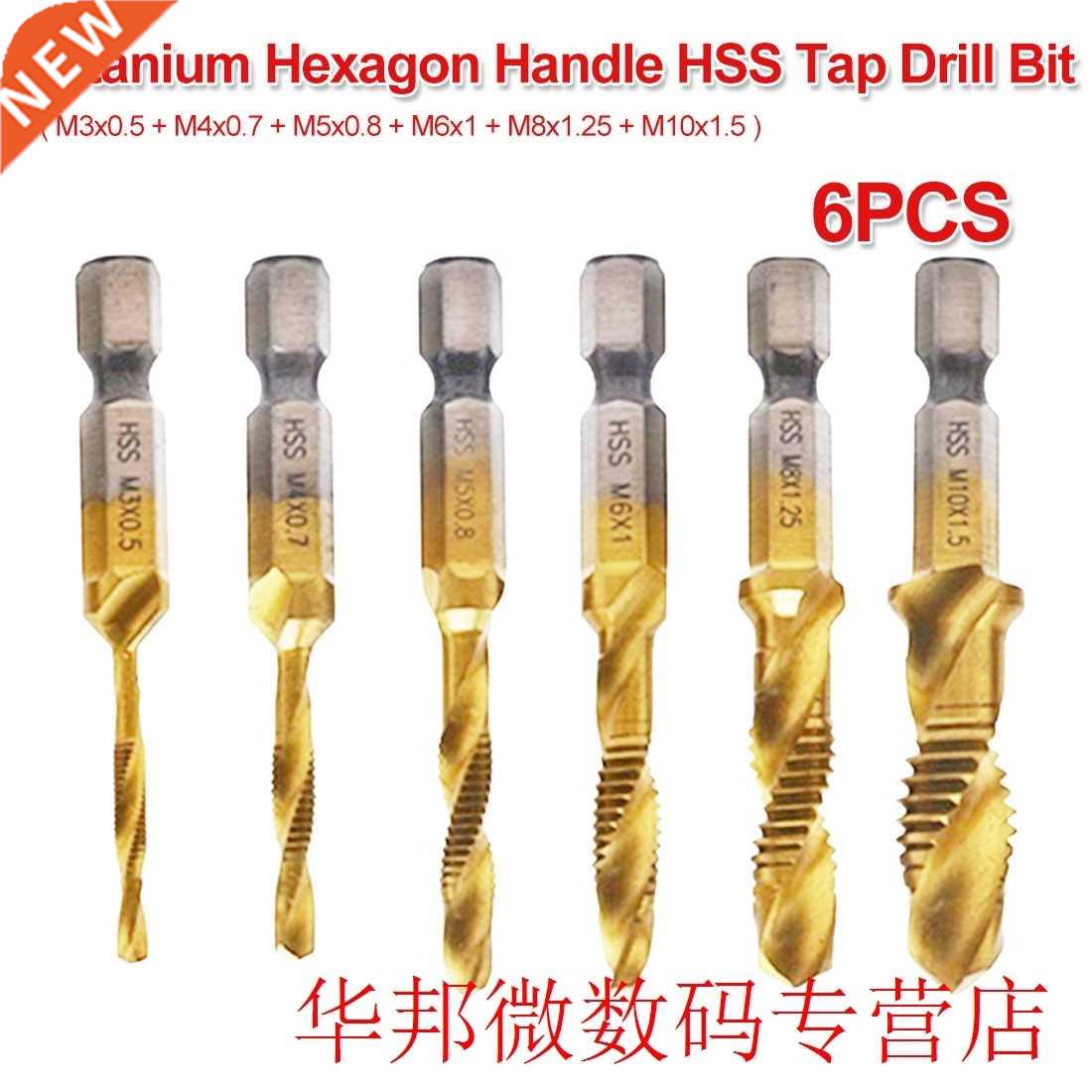1/4 Hex Shank 6pcs Titanium Coated Twist Drill Bit Set HSS D