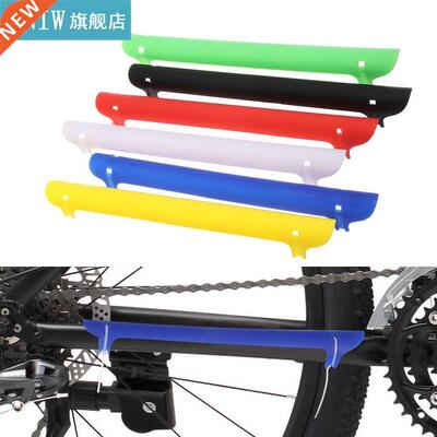 2 Pcs/set Colorful Plastic Bike Chain Guard Protector Cyclin