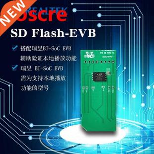 Realtek SD Flash-EV match T-SoC EV Help verify the local