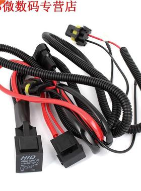 Xenon HID Conversie Relais Kabelboom H11 9005 9006 12 V 40A