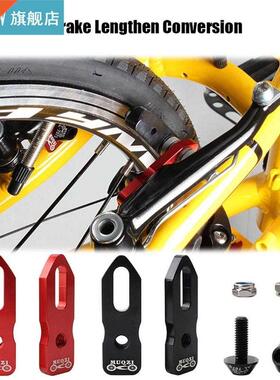 1Set Bicycle 406 Changed 451 V Brake Extension Seat Round Gr