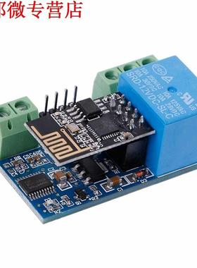 12V ESP8266 2Bit WIFI Relay IOT Intelligent For Home Mobile