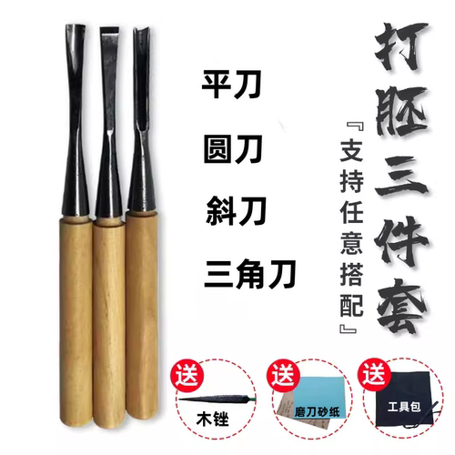 木雕工具雕刻刀特易锐磨好带把
