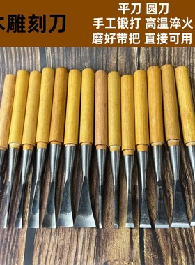 东阳雕刻刀木刻刀手工刻刀木雕工具雕花平刀圆刀弧形刀木工凿套装