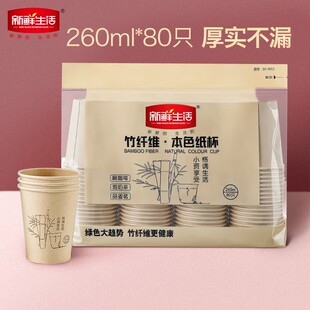 新鲜生活竹纤维本色纸杯吃货纸杯饮料纸杯豆浆纸杯一次性杯子加厚
