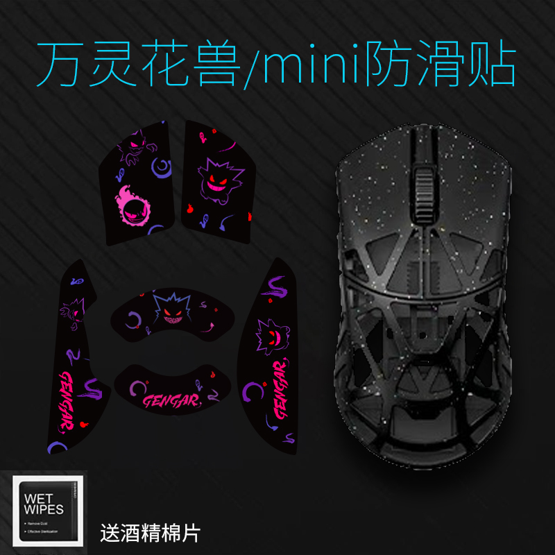聚氨酯防滑吸汗鼠标防滑贴