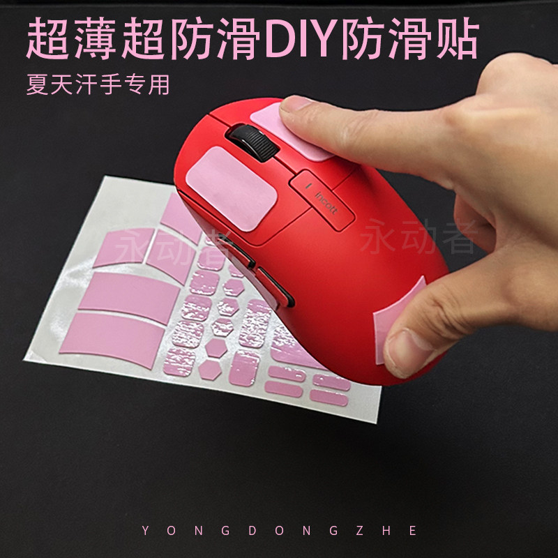 聚氨酯防滑吸汗防滑贴