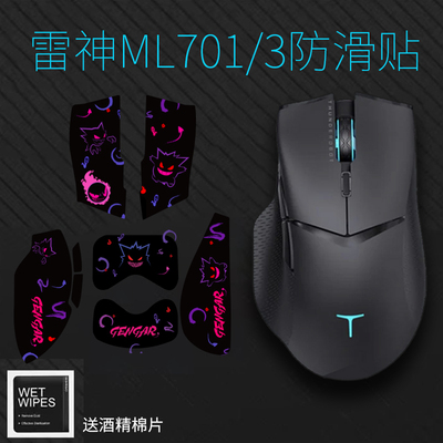 聚氨酯防滑吸汗鼠标防滑贴