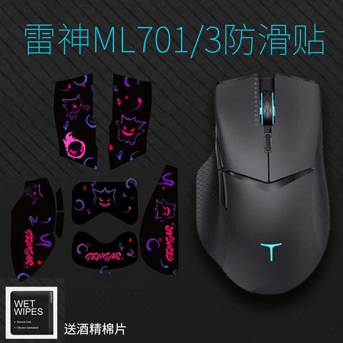 聚氨酯防滑吸汗鼠标防滑贴