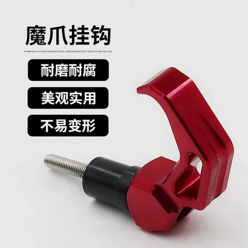 新款加长CNC电动车挂钩金属