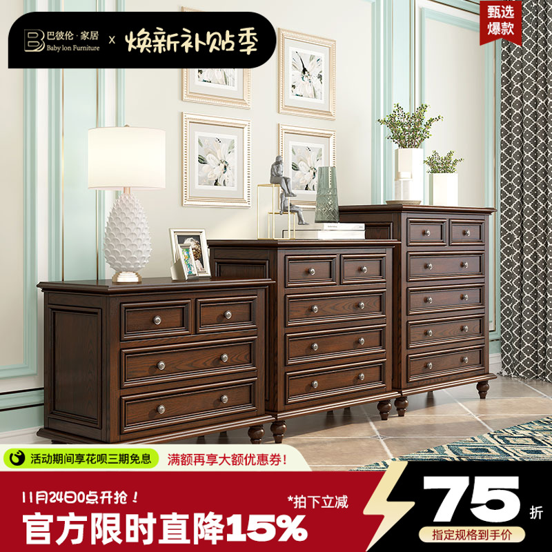 美式乡村复古风四五六家具收纳柜