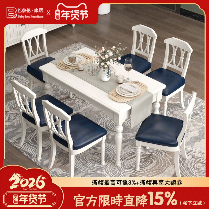 美式全实木餐桌家用小户型餐桌椅组合白蜡木现代简约长方形饭桌