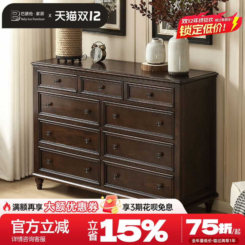 美式实木九斗柜黑胡桃色法式复古客厅边柜卧室床尾靠墙窄收纳柜