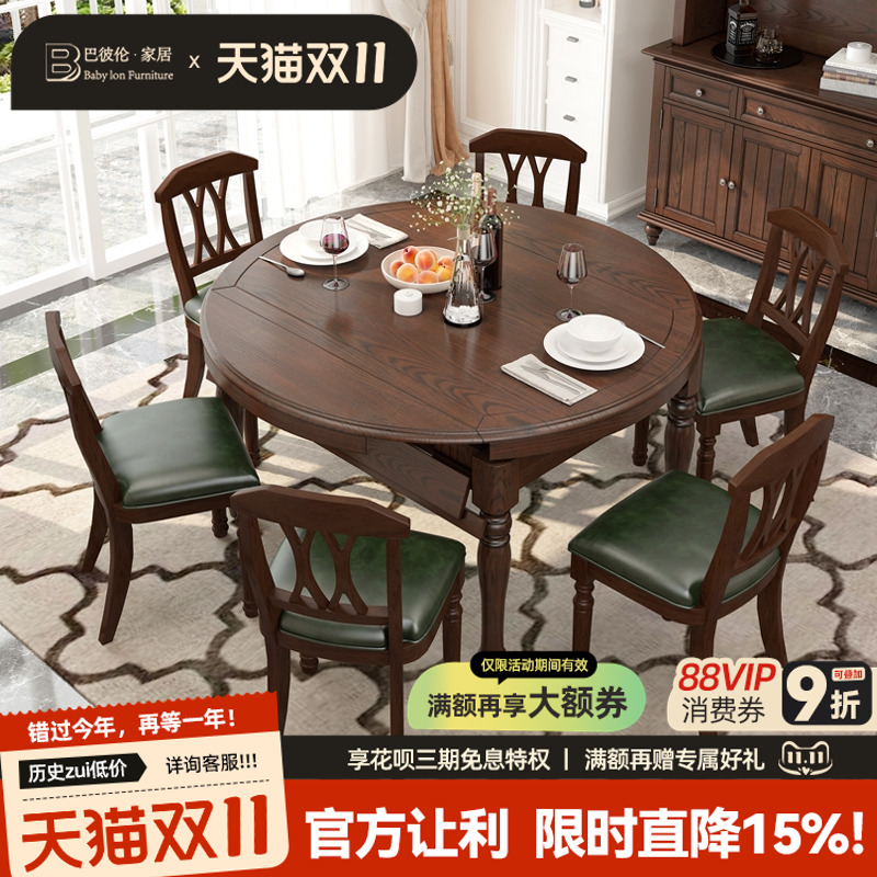 美式实木餐桌法式复古餐桌