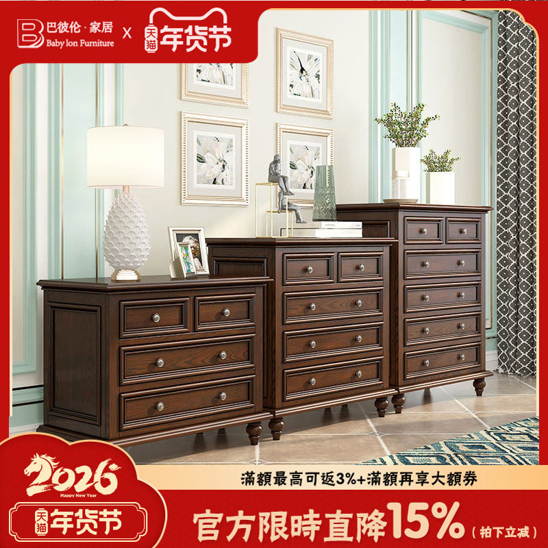 巴彼伦美式实木斗柜乡村复古简约四五六玄关柜客厅储物收纳柜家具
