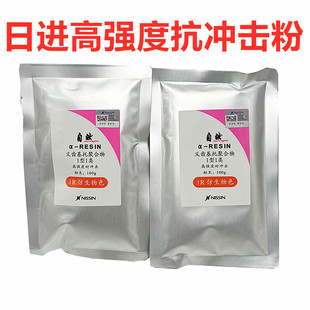 牙科日進高強仿生牙托分 自然熱凝牙托粉 包郵 義齒聚合物基托粉