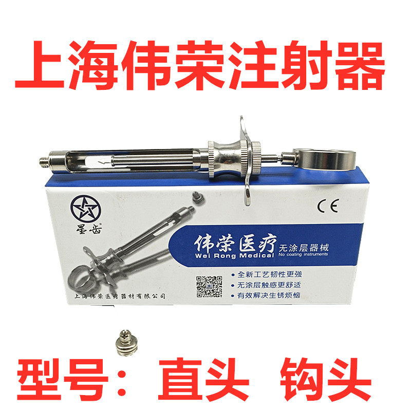 牙科材料碧蓝碧兰必兰斯康杜尼注射器口腔伟荣不锈钢注射器包邮