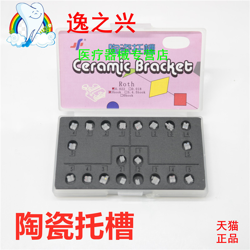 旭飞正畸托槽网底直丝MBT托槽模型 网底直丝弓托槽口腔牙科材料