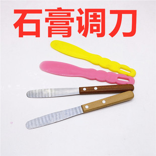 牙科材料粘固粉调刀 石膏调刀 口腔齿科调刀木柄石膏印模材调碗