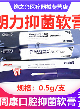 武汉朗力牙周抑菌软膏口腔齿科朗力朗讯替代派力奥牙科材料 包邮