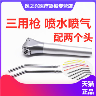 牙科材料一次性三用枪喷头不锈钢 三用枪头 彩色三用喷枪嘴 包邮