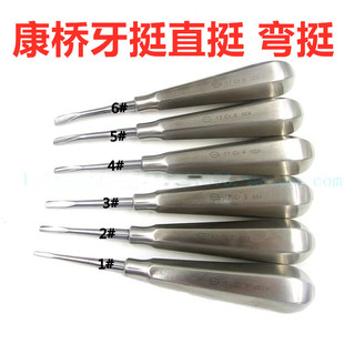 牙科材料上海康桥不锈钢牙挺 直挺 弯挺 1-6#拔牙挺 齿科器械正品