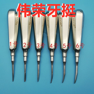 牙科口腔材料 上海伟荣不锈钢牙挺 拔牙铤子 齿科直头弯头牙挺
