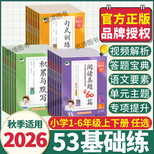 25春/25秋/26秋任选